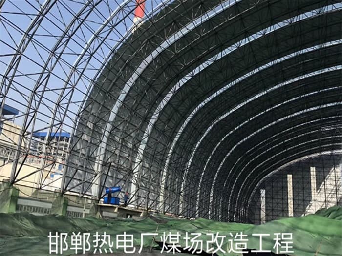 兴平热电厂煤场改造工程